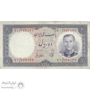 اسکناس 10 ریال 1337 - تک - VF35 - محمد رضا شاه