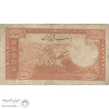 اسکناس 20 ریال سری اول - تک - VF20 - محمد رضا شاه