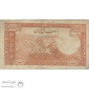 اسکناس 20 ریال سری اول - تک - VF20 - محمد رضا شاه
