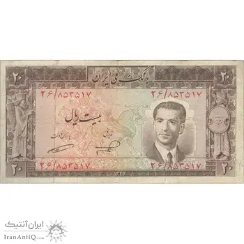 اسکناس 20 ریال 1332 - تک - VF25 - محمد رضا شاه