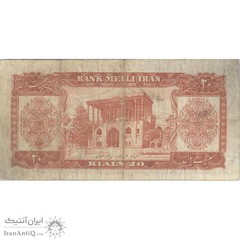 اسکناس 20 ریال 1332 - تک - VF25 - محمد رضا شاه
