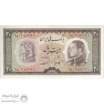 اسکناس 20 ریال 1333 - تک - EF40 - محمد رضا شاه