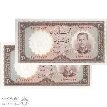 اسکناس 20 ریال 1337 - پرفیکس 1 - جفت - UNC62 - محمد رضا شاه