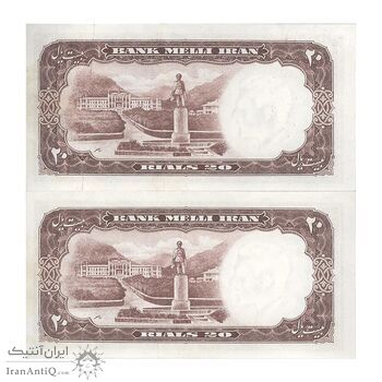 اسکناس 20 ریال 1337 - پرفیکس 1 - جفت - UNC62 - محمد رضا شاه