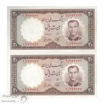 اسکناس 20 ریال 1337 - پرفیکس 1 - جفت - UNC62 - محمد رضا شاه