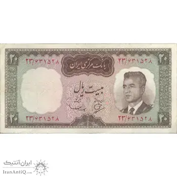 اسکناس 20 ریال (بهنیا - سمیعی) - تک - VF30 - محمد رضا شاه
