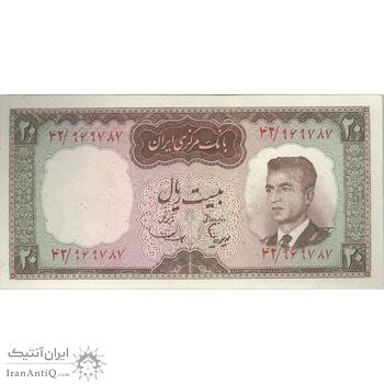 اسکناس 20 ریال (هویدا - سمیعی) - تک - AU - محمد رضا شاه