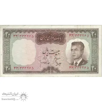اسکناس 20 ریال (هویدا - سمیعی) - تک - VF30 - محمد رضا شاه