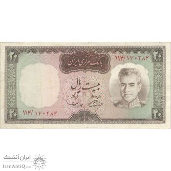اسکناس 20 ریال (آموزگار - سمیعی) - تک - VF30 - محمد رضا شاه