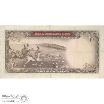 اسکناس 20 ریال (آموزگار - سمیعی) - تک - VF30 - محمد رضا شاه