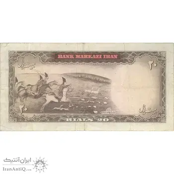 اسکناس 20 ریال (آموزگار - سمیعی) - تک - VF30 - محمد رضا شاه