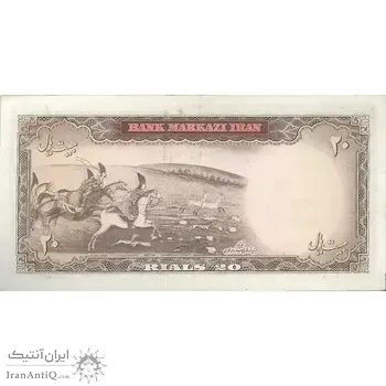 اسکناس 20 ریال (آموزگار - سمیعی) - تک - EF45 - محمد رضا شاه