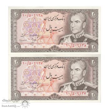اسکناس 20 ریال (انصاری - مهران) ریال بسته - جفت - UNC63 - محمد رضا شاه اسکناس 20 ریال (انصاری - مهران) ریال بسته - جفت - UNC63 - محمد رضا شاه