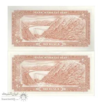 اسکناس 20 ریال (انصاری - مهران) ریال بسته - جفت - UNC63 - محمد رضا شاه