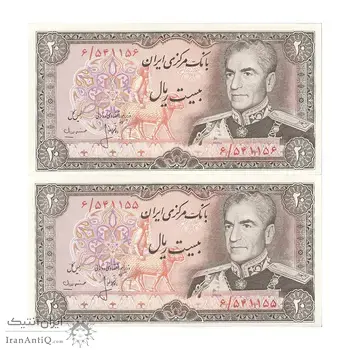 اسکناس 20 ریال (انصاری - مهران) ریال بسته - جفت - UNC63 - محمد رضا شاه