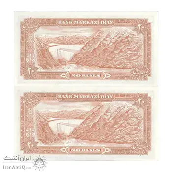 اسکناس 20 ریال (انصاری - مهران) ریال بسته - جفت - UNC63 - محمد رضا شاه