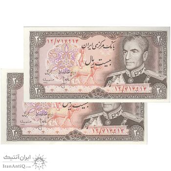 اسکناس 20 ریال (انصاری - مهران) ریال بسته - جفت - UNC62 - محمد رضا شاه اسکناس 20 ریال (انصاری - مهران) ریال بسته - جفت - UNC62 - محمد رضا شاه