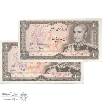 اسکناس 20 ریال (انصاری - مهران) ریال بسته - جفت - AU58 - محمد رضا شاه