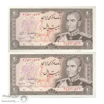 اسکناس 20 ریال (انصاری - مهران) ریال بسته - جفت - AU58 - محمد رضا شاه