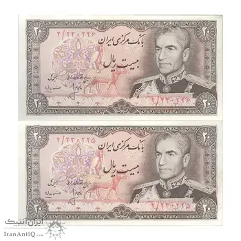 اسکناس 20 ریال (انصاری - مهران) ریال بسته - جفت - AU55 - محمد رضا شاه