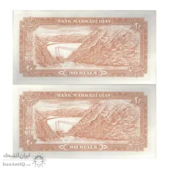 اسکناس 20 ریال (انصاری - مهران) ریال بسته - جفت - AU55 - محمد رضا شاه