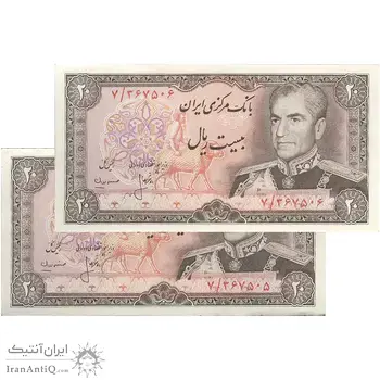 اسکناس 20 ریال (انصاری - مهران) ریال بسته - جفت - AU - محمد رضا شاه