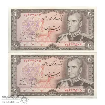 اسکناس 20 ریال (انصاری - مهران) ریال بسته - جفت - AU - محمد رضا شاه