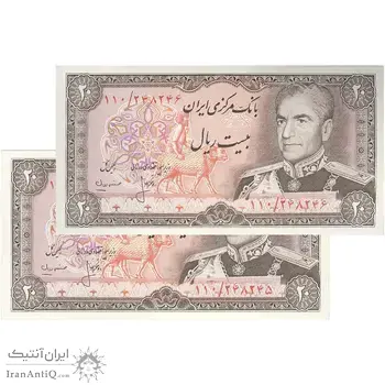 اسکناس 20 ریال (انصاری - مهران) ریال باز - جفت - UNC63 - محمد رضا شاه