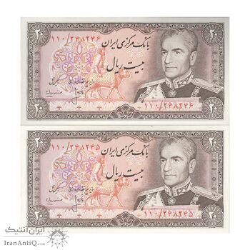 اسکناس 20 ریال (انصاری - مهران) ریال باز - جفت - UNC63 - محمد رضا شاه