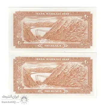 اسکناس 20 ریال (انصاری - مهران) ریال باز - جفت - UNC63 - محمد رضا شاه