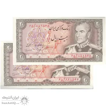 اسکناس 20 ریال (انصاری - مهران) ریال باز - جفت - UNC62 - محمد رضا شاه