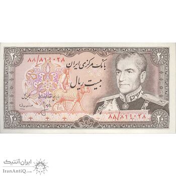 اسکناس 20 ریال (انصاری - مهران) ریال باز - تک - UNC62 - محمد رضا شاه