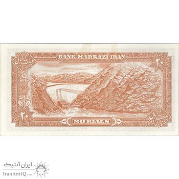 اسکناس 20 ریال (انصاری - مهران) ریال باز - تک - UNC62 - محمد رضا شاه