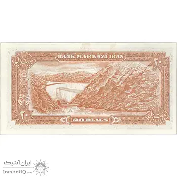 اسکناس 20 ریال (انصاری - مهران) ریال باز - تک - UNC62 - محمد رضا شاه