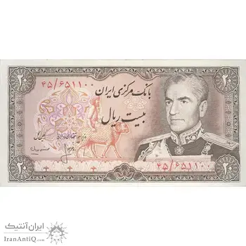 اسکناس 20 ریال (انصاری - مهران) ریال باز - تک - UNC63 - محمد رضا شاه