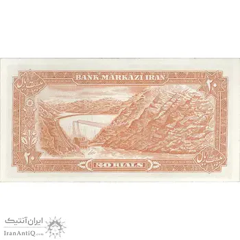 اسکناس 20 ریال (انصاری - مهران) ریال باز - تک - UNC63 - محمد رضا شاه