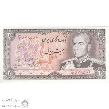 اسکناس 20 ریال (یگانه - مهران) - تک - UNC63 - محمد رضا شاه