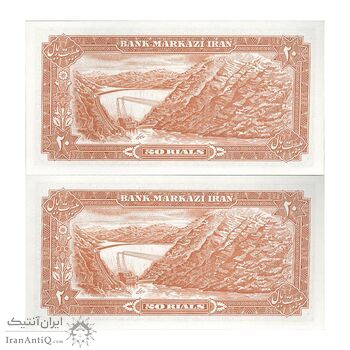 اسکناس 20 ریال (یگانه - مهران) - جفت - UNC63 - محمد رضا شاه