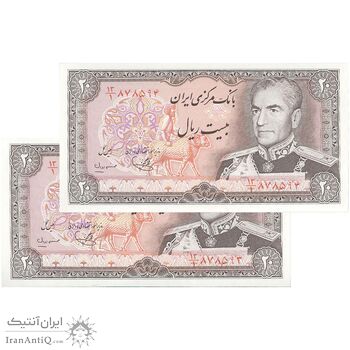 اسکناس 20 ریال (یگانه - مهران) - جفت - UNC63 - محمد رضا شاه