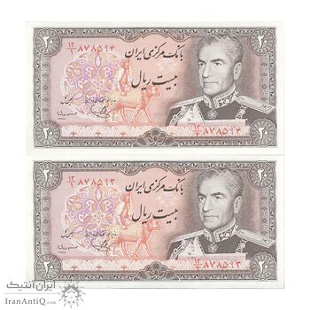 اسکناس 20 ریال (یگانه - مهران) - جفت - UNC63 - محمد رضا شاه