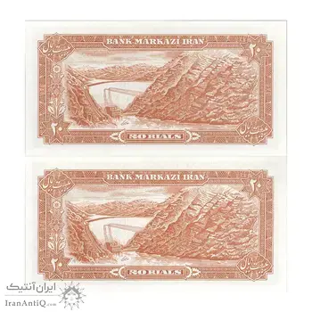 اسکناس 20 ریال (یگانه - خوش کیش) - جفت - UNC63 - محمد رضا شاه