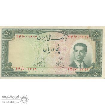 اسکناس 50 ریال 1330 - تک - EF40 - محمد رضا شاه