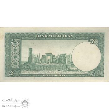 اسکناس 50 ریال 1330 - تک - EF40 - محمد رضا شاه
