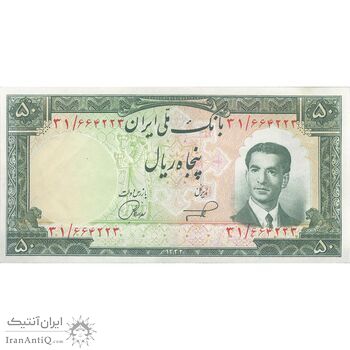 اسکناس 50 ریال 1332 - تک - AU55 - محمد رضا شاه