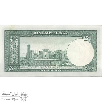 اسکناس 50 ریال 1332 - تک - AU55 - محمد رضا شاه