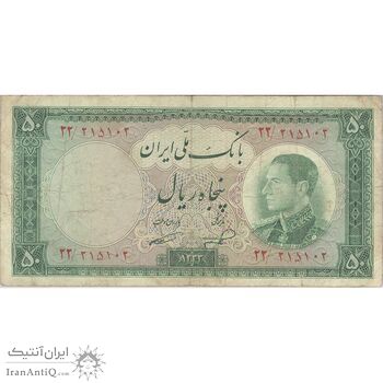 اسکناس 50 ریال 1333 - تک - VF20 - محمد رضا شاه
