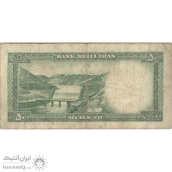 اسکناس 50 ریال 1333 - تک - VF20 - محمد رضا شاه