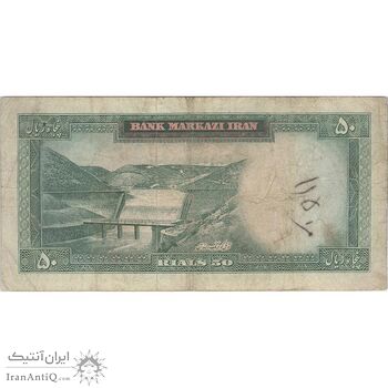 اسکناس 50 ریال 1343 - تک - VF25 - محمد رضا شاه
