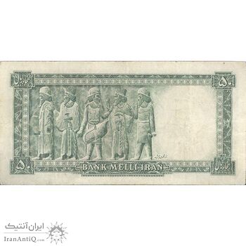 اسکناس 50 ریال سری سوم - تک - VF20 - محمد رضا شاه