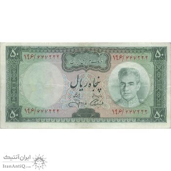 اسکناس 50 ریال (آموزگار - جهانشاهی) - تک - VF35 - محمد رضا شاه اسکناس 50 ریال (آموزگار - جهانشاهی) - تک - VF35 - محمد رضا شاه